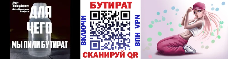 БУТИРАТ GHB  Белово 