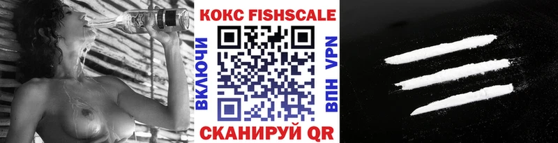 КОКАИН Fish Scale  Белово 
