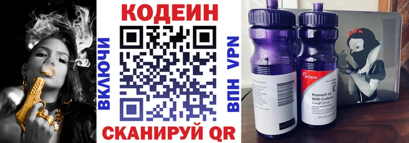 Кодеин Purple Drank hydra как войти Белово