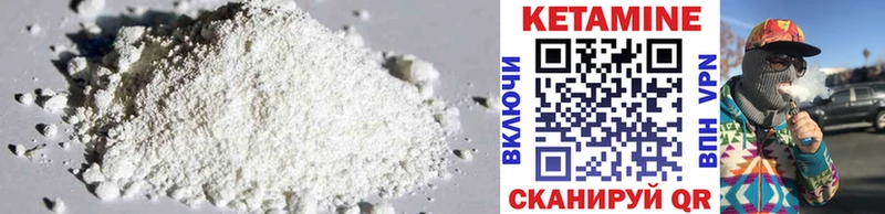 Кетамин ketamine  Белово 