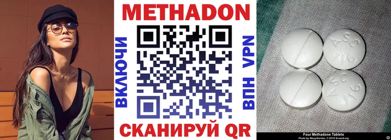 где купить наркоту  Белово  МЕТАДОН methadone 