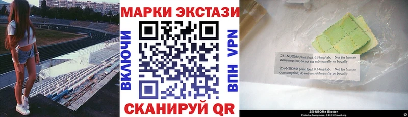 Марки NBOMe 1500мкг Белово